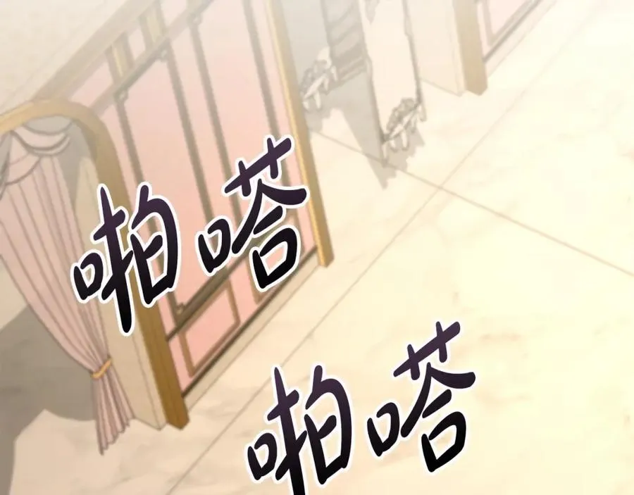 第29话 魔王竟会救人？ 第79页