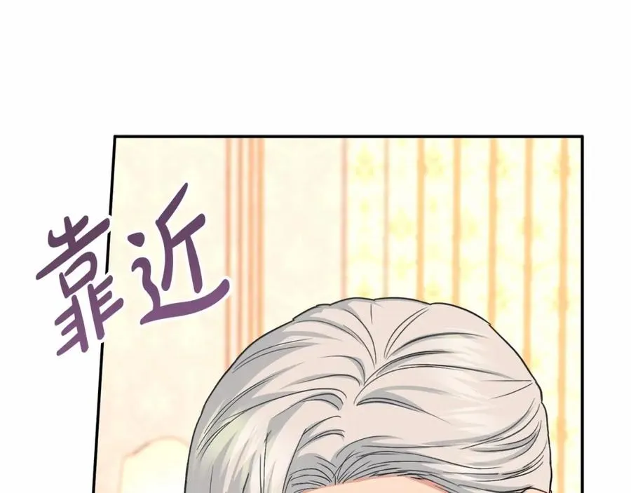 第29话 魔王竟会救人？ 第82页