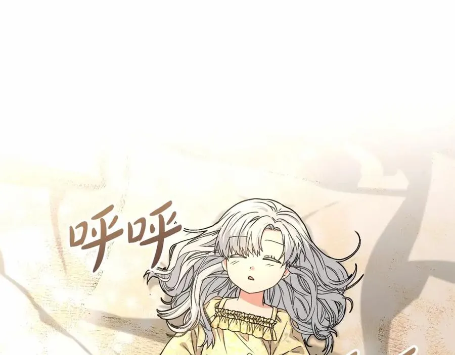 第29话 魔王竟会救人？ 第86页