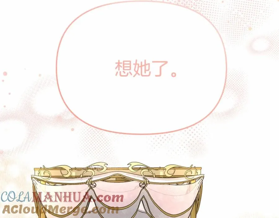 第29话 魔王竟会救人？ 第89页