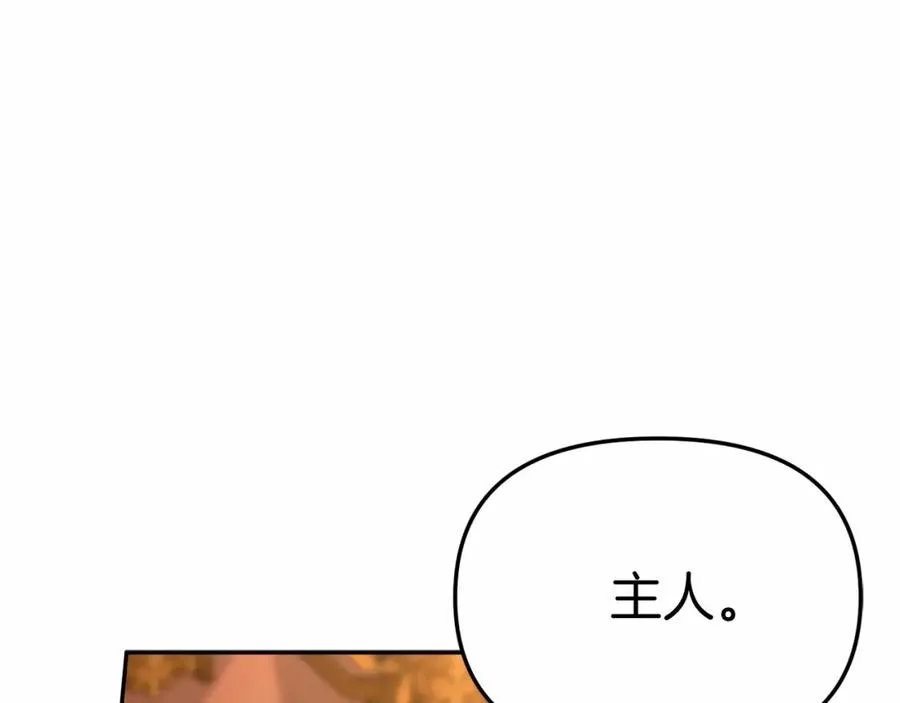 第29话 魔王竟会救人？ 第91页
