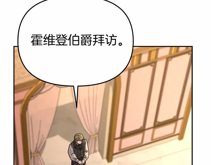 第29话 魔王竟会救人？ 第95页