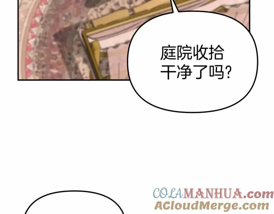 第29话 魔王竟会救人？ 第97页