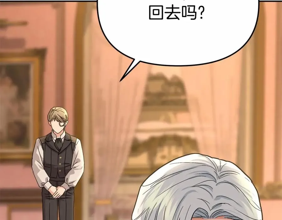 第29话 魔王竟会救人？ 第100页