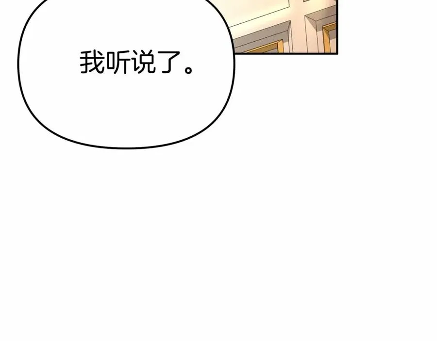 第29话 魔王竟会救人？ 第106页