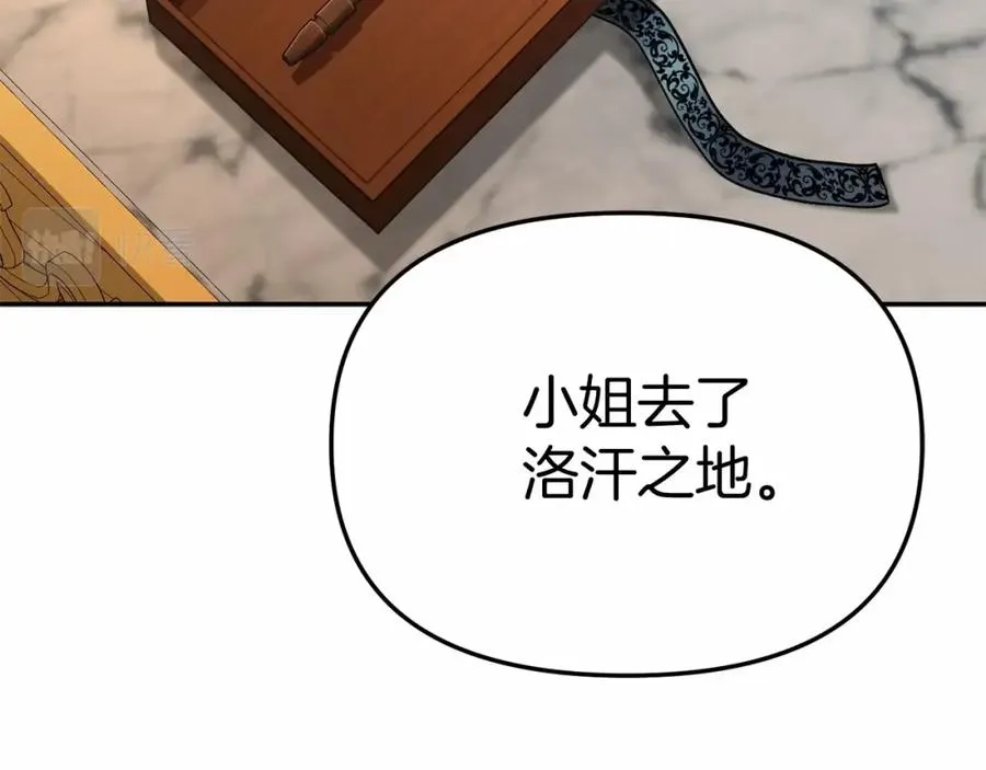 第29话 魔王竟会救人？ 第108页