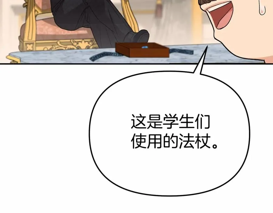 第29话 魔王竟会救人？ 第111页