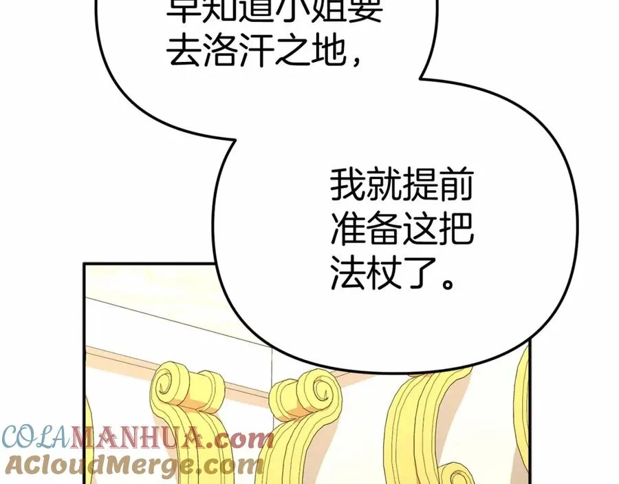 第29话 魔王竟会救人？ 第113页