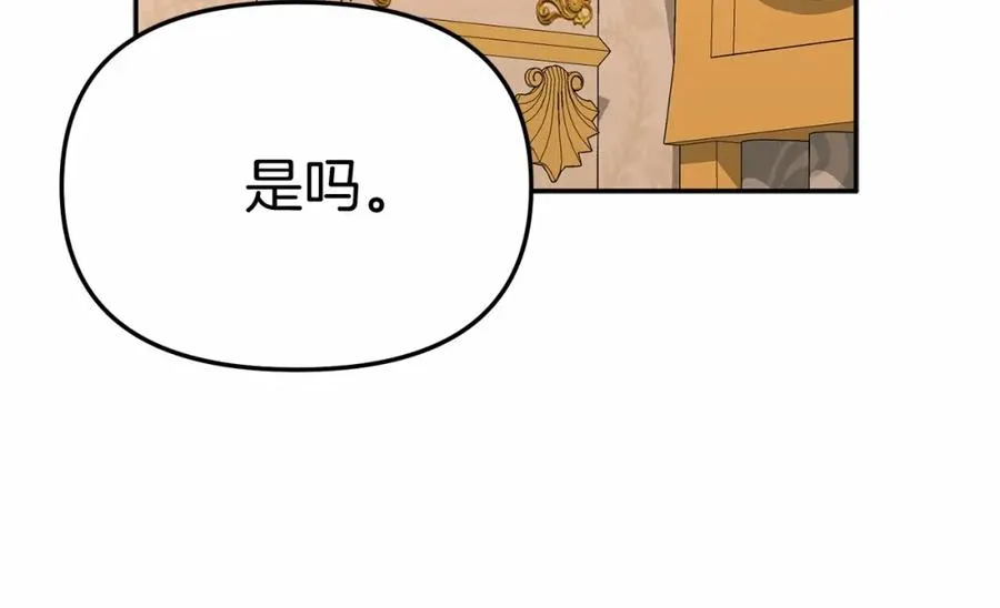 第29话 魔王竟会救人？ 第115页