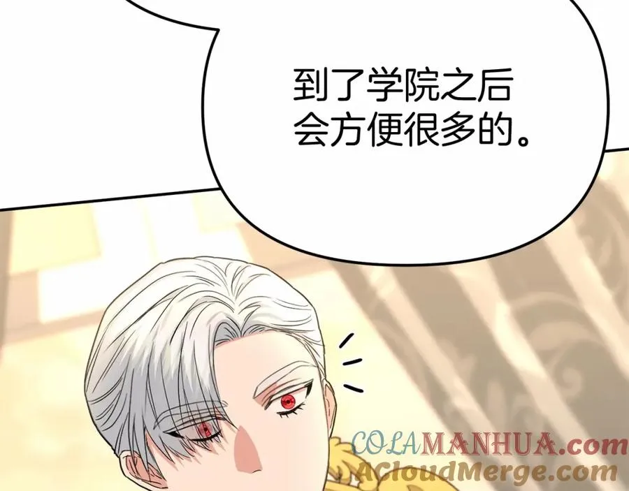 第29话 魔王竟会救人？ 第117页