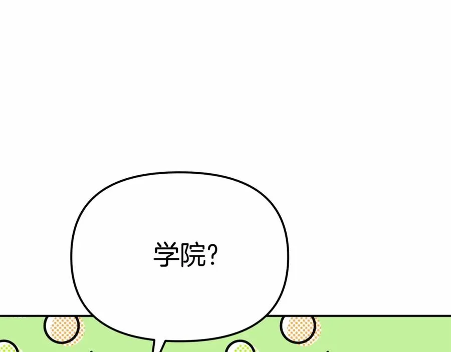 第29话 魔王竟会救人？ 第120页