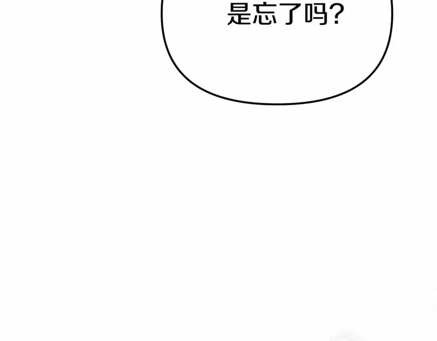 第29话 魔王竟会救人？ 第122页