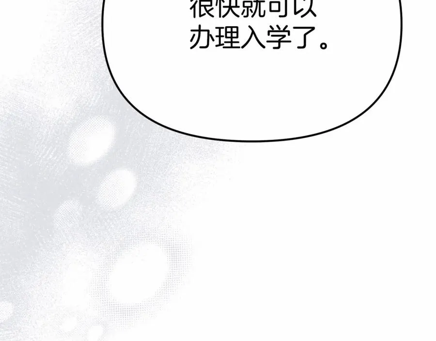 第29话 魔王竟会救人？ 第124页