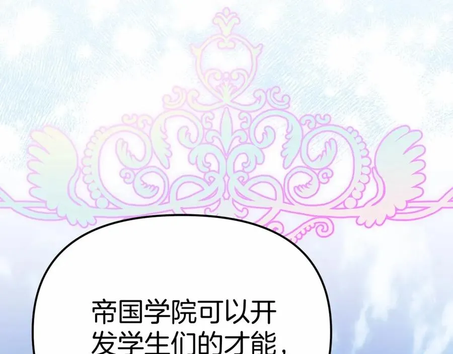 第29话 魔王竟会救人？ 第127页