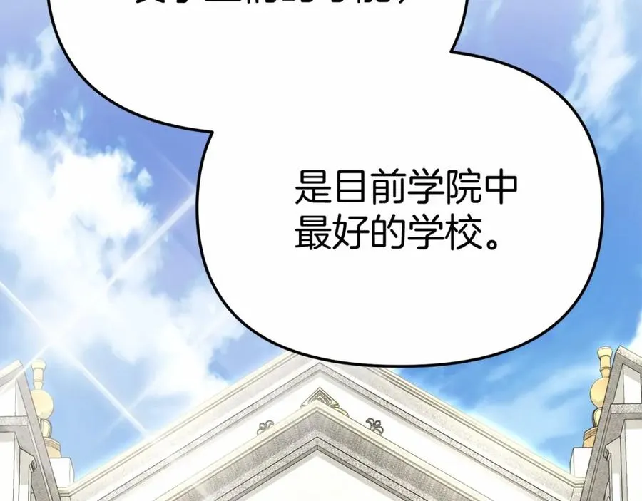 第29话 魔王竟会救人？ 第128页