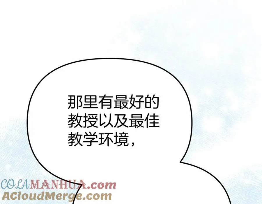 第29话 魔王竟会救人？ 第133页