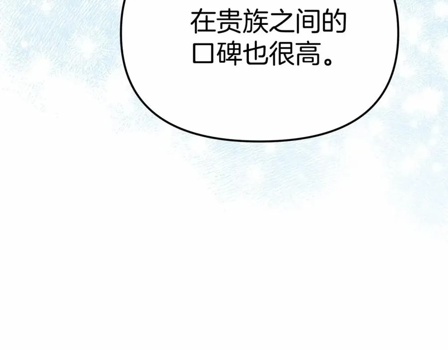 第29话 魔王竟会救人？ 第134页