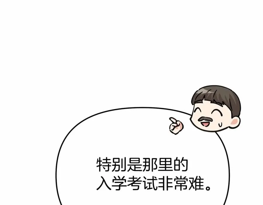 第29话 魔王竟会救人？ 第135页