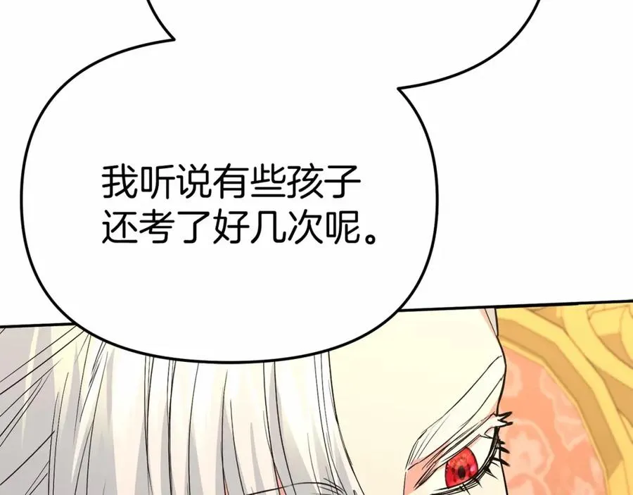 第29话 魔王竟会救人？ 第136页
