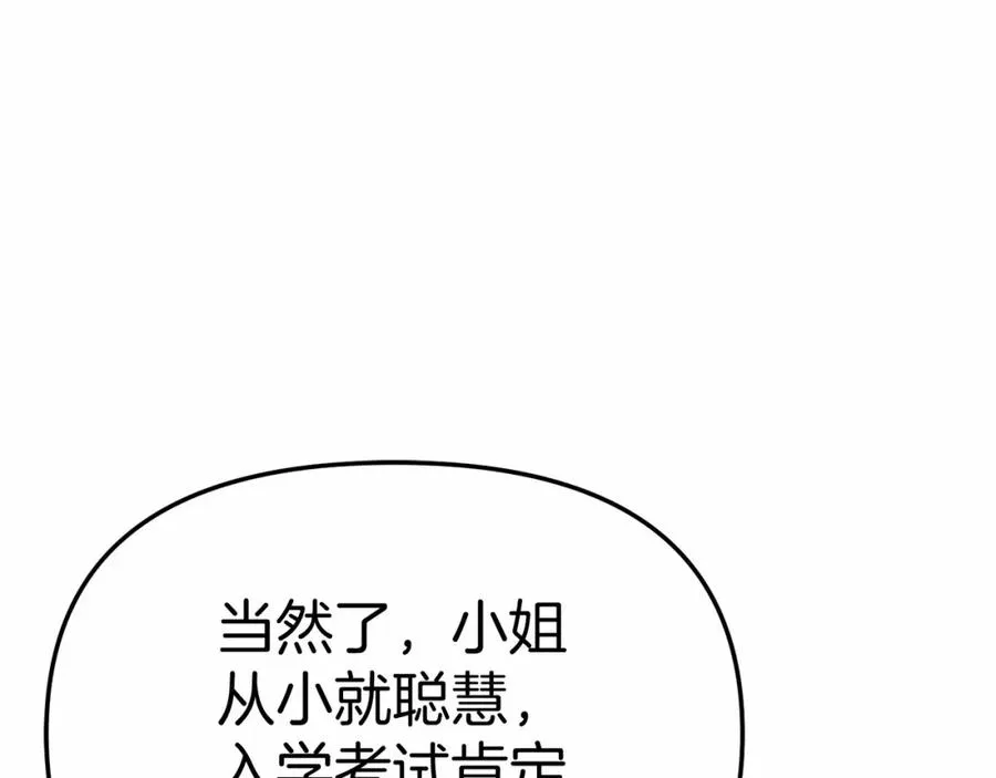 第29话 魔王竟会救人？ 第139页