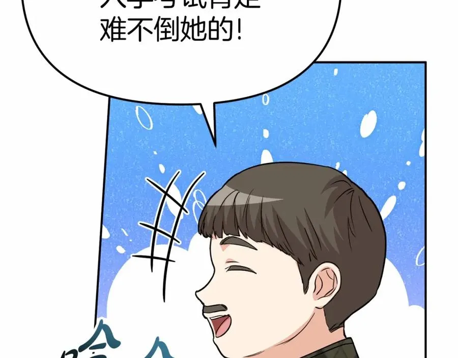 第29话 魔王竟会救人？ 第140页