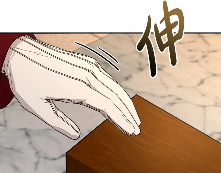 第29话 魔王竟会救人？ 第143页