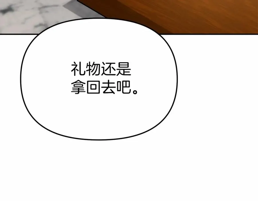 第29话 魔王竟会救人？ 第144页