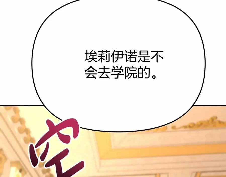 第29话 魔王竟会救人？ 第147页