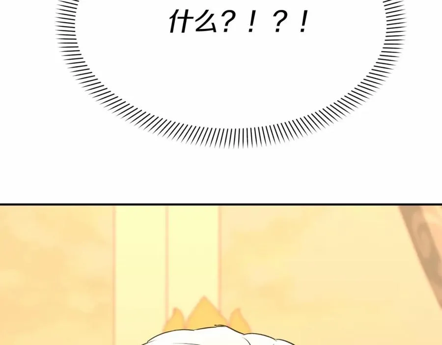 第29话 魔王竟会救人？ 第150页