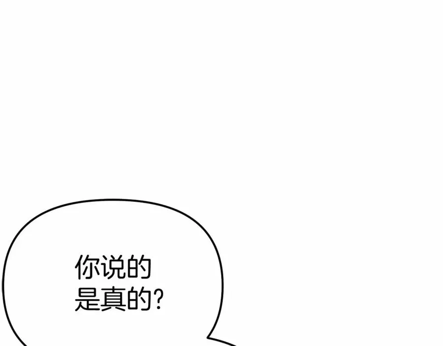 第29话 魔王竟会救人？ 第154页