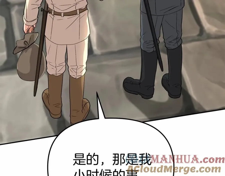 第29话 魔王竟会救人？ 第157页
