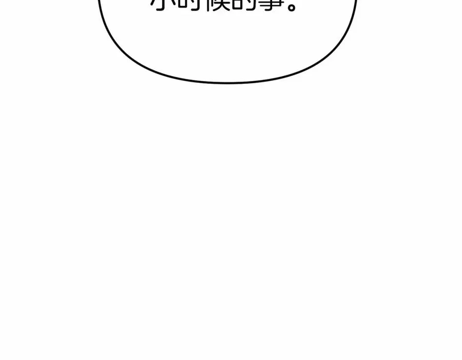 第29话 魔王竟会救人？ 第158页