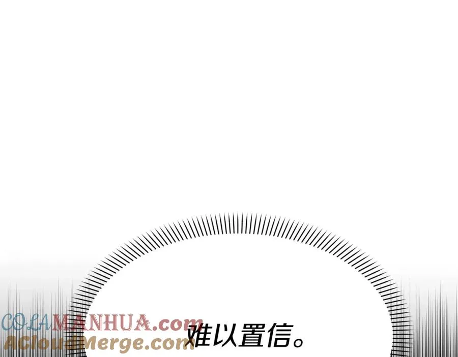 第29话 魔王竟会救人？ 第165页
