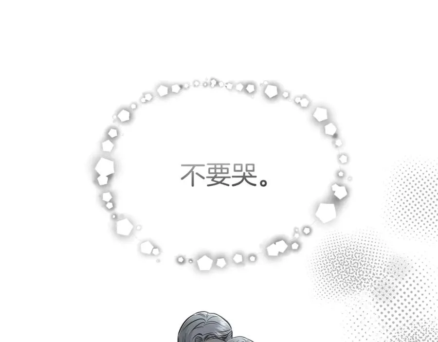 第29话 魔王竟会救人？ 第175页