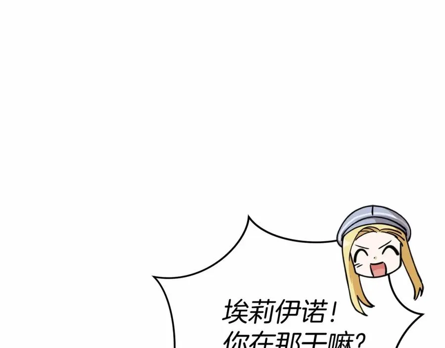 第29话 魔王竟会救人？ 第182页