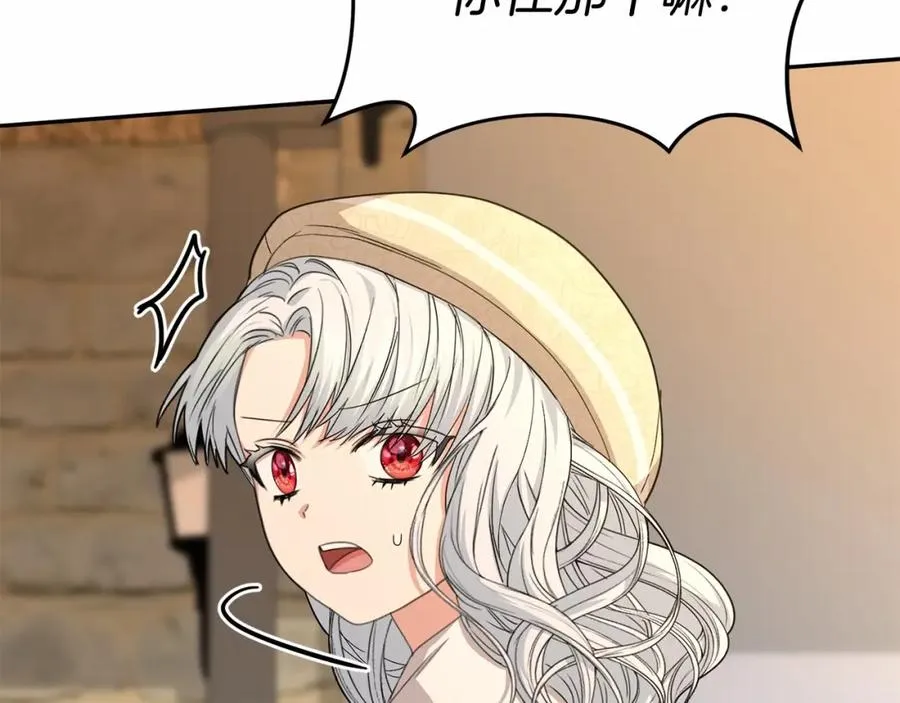 第29话 魔王竟会救人？ 第183页