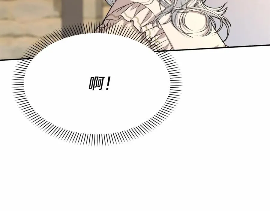 第29话 魔王竟会救人？ 第184页