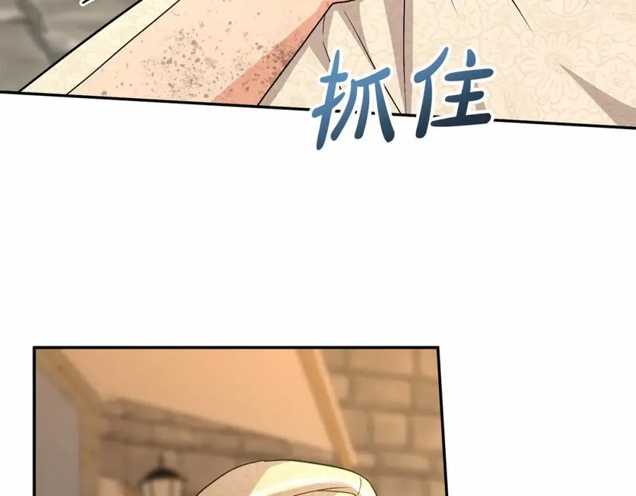 第29话 魔王竟会救人？ 第186页
