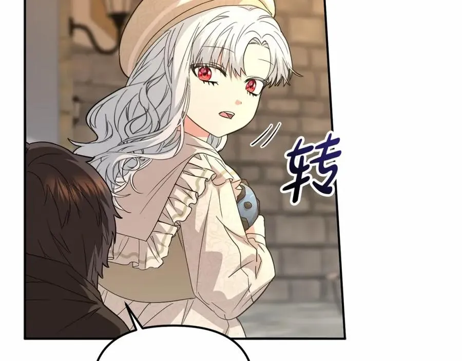 第29话 魔王竟会救人？ 第187页