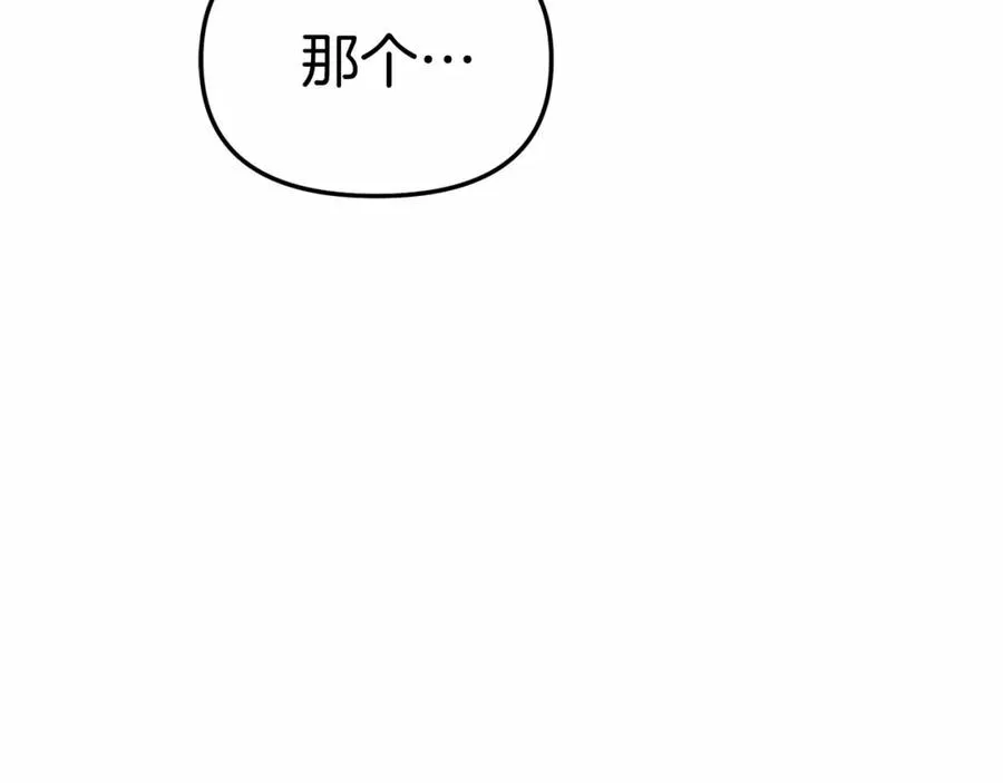 第29话 魔王竟会救人？ 第188页