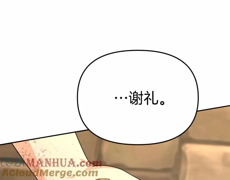第29话 魔王竟会救人？ 第189页