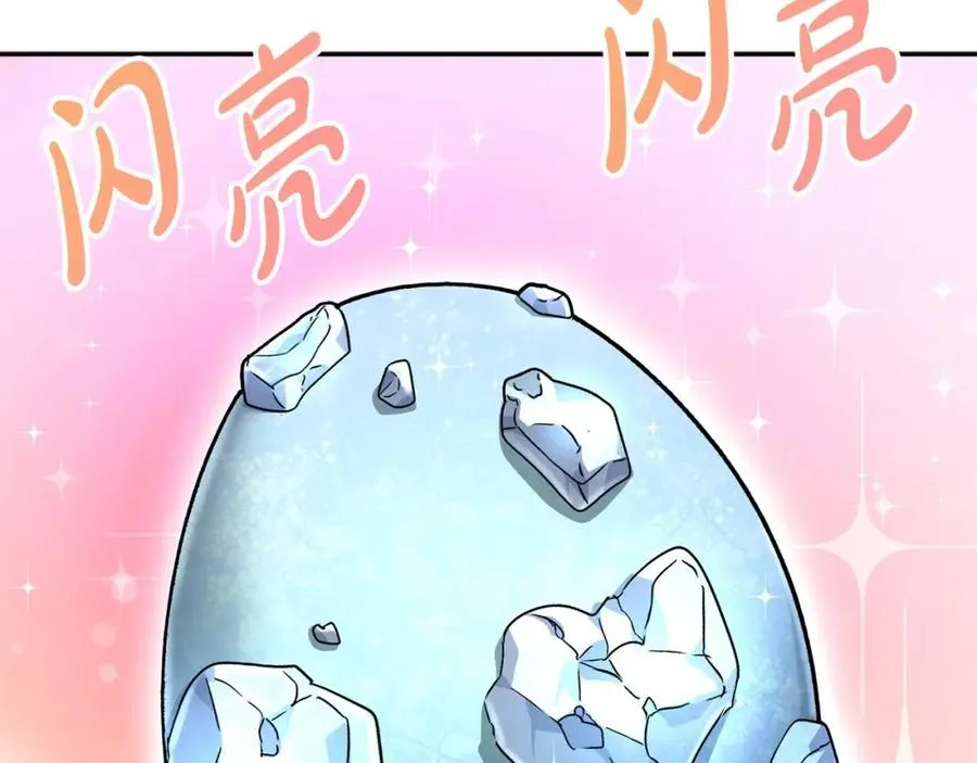 第29话 魔王竟会救人？ 第196页