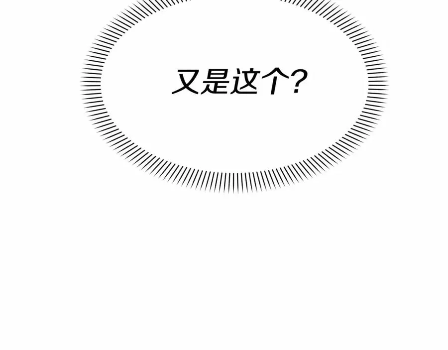第29话 魔王竟会救人？ 第198页