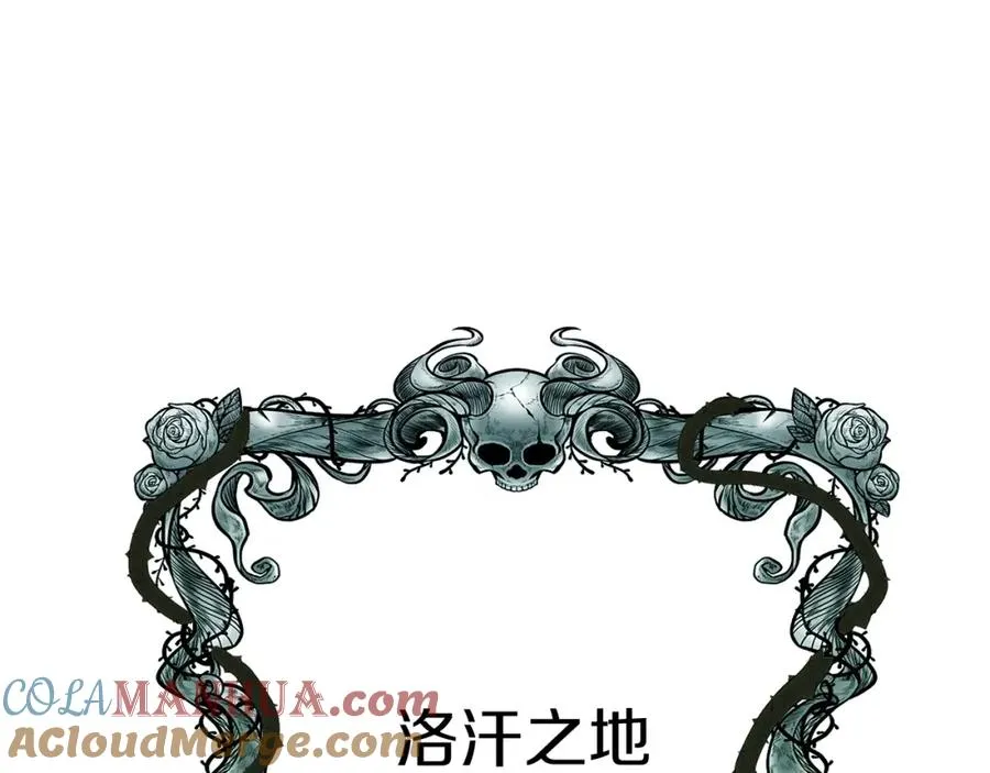 第29话 魔王竟会救人？ 第205页