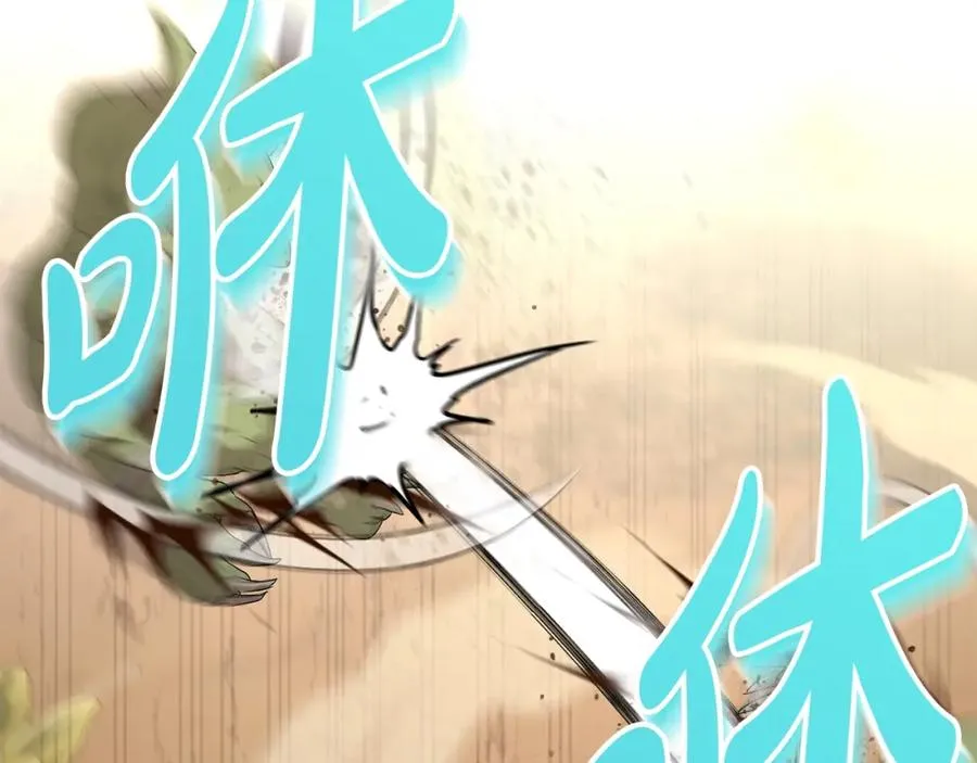 第29话 魔王竟会救人？ 第220页
