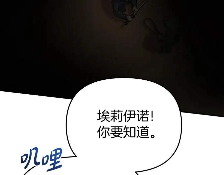 第29话 魔王竟会救人？ 第239页