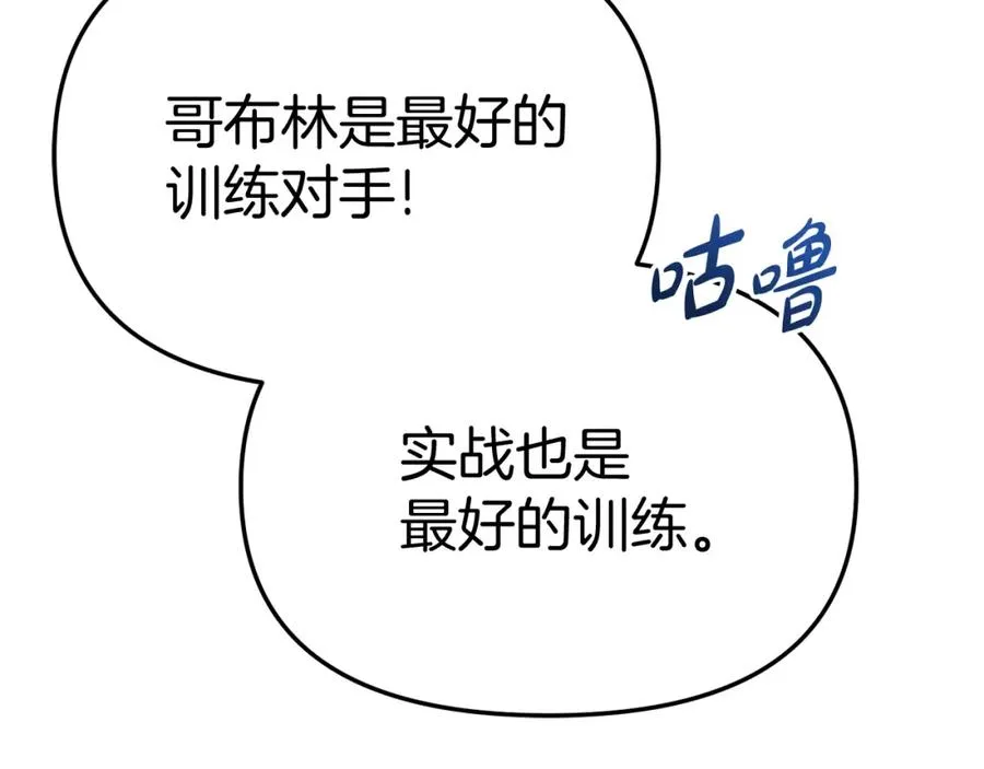 第29话 魔王竟会救人？ 第240页