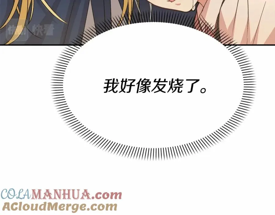 第29话 魔王竟会救人？ 第245页