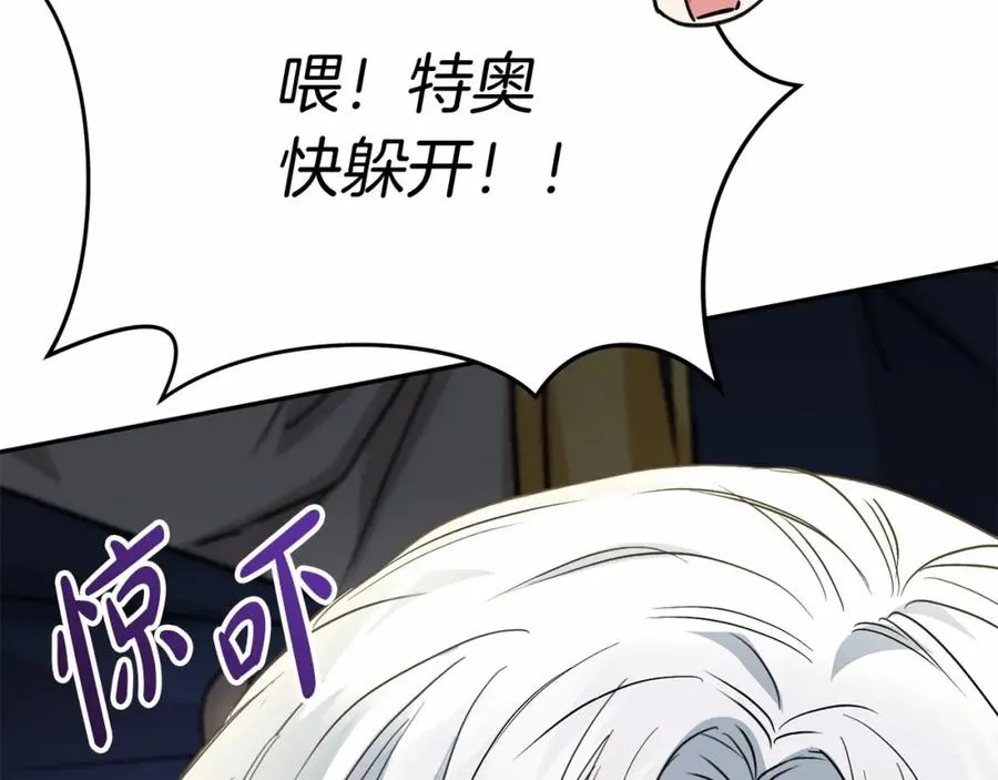 第29话 魔王竟会救人？ 第247页
