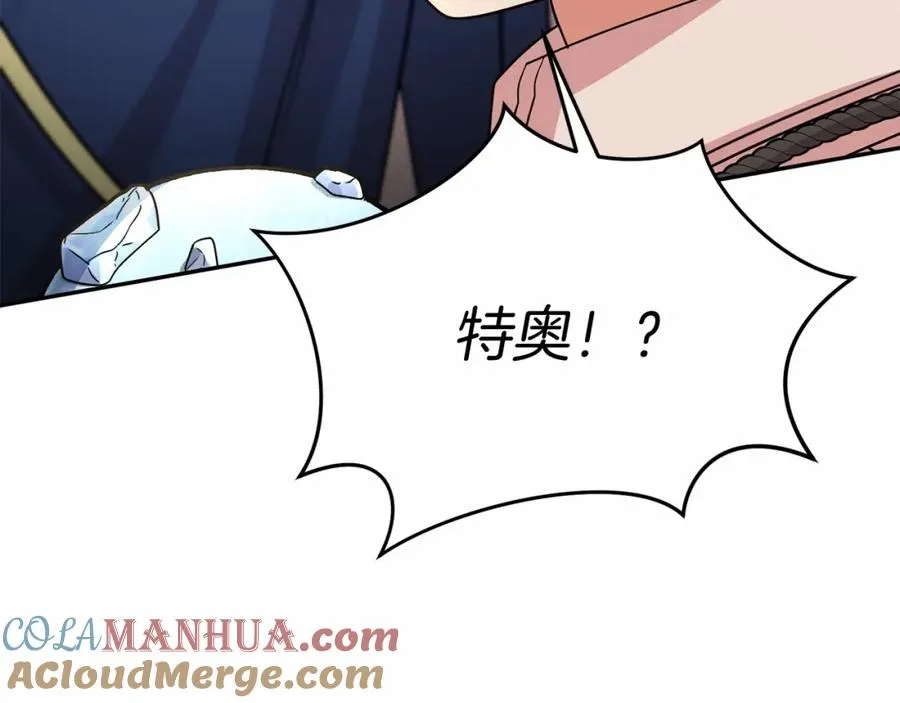 第29话 魔王竟会救人？ 第249页